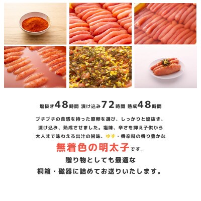プチプチ粒感!無着色 ゆず明太子5本(350g) 桐箱・磁器入り(那珂川市)