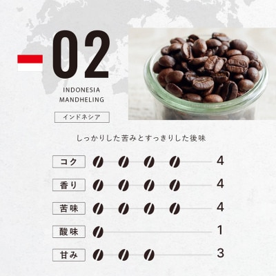 02【ソライコブレンド】200gインドネシアマンデリン　フレンチロースト(深煎り7/8)【豆】