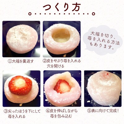【先行受付】あまおう大福セット(冷蔵)(那珂川市)