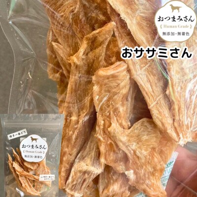 犬用 ジャーキー 博多一番どり 【ささみ】6袋セット(那珂川市)