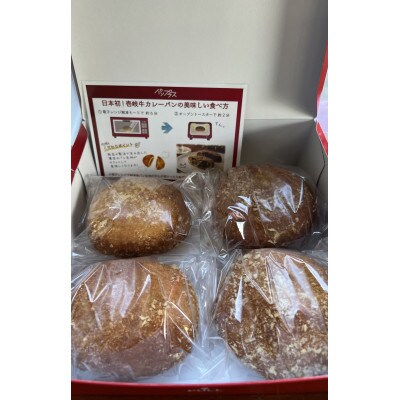【グランプリ金賞!】壱岐牛カレーパン 4個入パック(那珂川市)