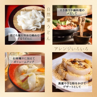 自然薯うどん 国産小麦100% 冷凍 無添加 化学合成添加物不使用 自然薯入り平麺 20玉セット