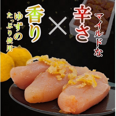 ゆず香る!博多辛子明太子 マイルドな辛さと柚子皮のさわやかさ 訳あり【切大】 500g 切子 鮮鼓堂