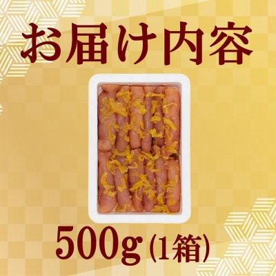 ゆず香る!博多辛子明太子 マイルドな辛さと柚子皮のさわやかさ 訳あり【切大】 500g 切子 鮮鼓堂