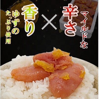 ゆず香る!博多辛子明太子 マイルドな辛さと柚子皮のさわやかさ 訳あり【一口カット】 1kg 鮮鼓堂