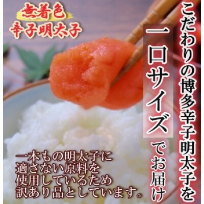 ゆず香る!博多辛子明太子 マイルドな辛さと柚子皮のさわやかさ 訳あり【一口カット】 1kg 鮮鼓堂
