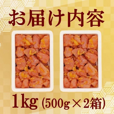 ゆず香る!博多辛子明太子 マイルドな辛さと柚子皮のさわやかさ 訳あり【一口カット】 1kg 鮮鼓堂