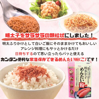 【井口食品 いのくち】博多辛子めんたい粉(こ)20g×10袋(那珂川市)