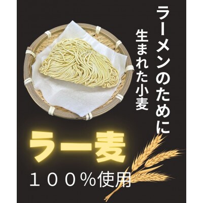【化粧箱入り】福岡県産ラー麦100%使用の中華麺がうまい!とんこつラーメン(20食)(那珂川市)