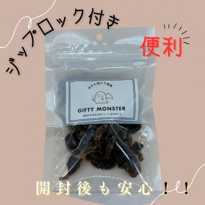 【はかた地どり使用】ワンちゃんもうれしい !素材そのまま　砂肝チップ　40g×2袋(那珂川市)