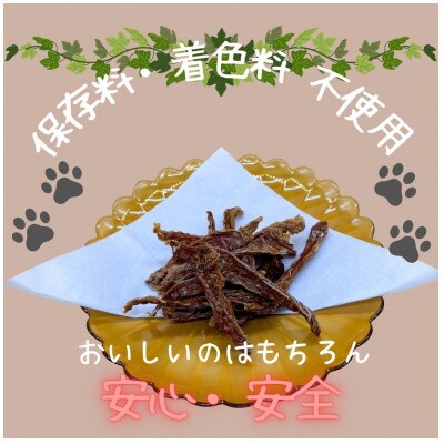 【はかた地どり使用】おしゃれな化粧箱でお届け!素材そのままササミスティック　40g×5袋(那珂川市)