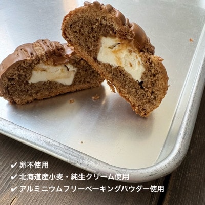 生クリームスコーン　おまかせ5種10個セット