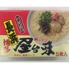 博多屋台味ラーメン　10食入(5食入×2箱)【豚骨ラーメン】(那珂川市)