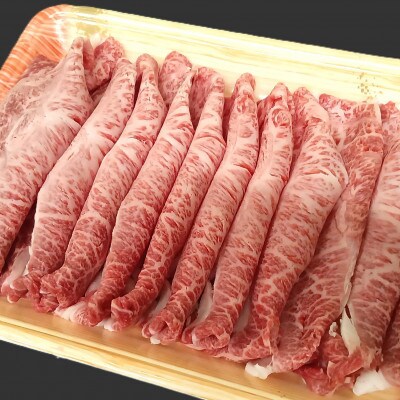 博多和牛【A4～A5】ランク ミスジスライス 1.2kg(400g×3)(那珂川市)