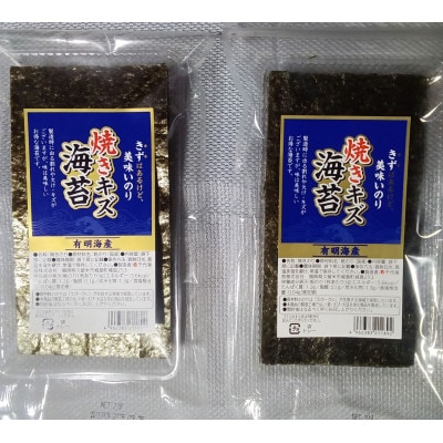 福岡有明のり　訳あり!　焼き海苔　20g×2袋セット【全形換算約14枚相当】(那珂川市)
