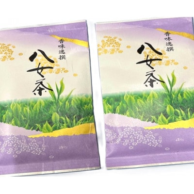 八女茶【特上】煎茶セット　100g×2袋(那珂川市)
