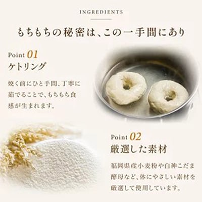 ベーグル15個セット