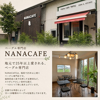 ベーグル15個セット