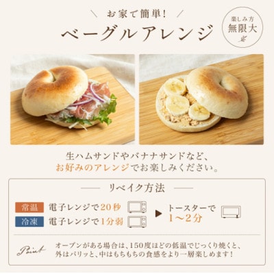 【NANA CAFE】手づくりプレーンベーグル 15個セット(那珂川市)