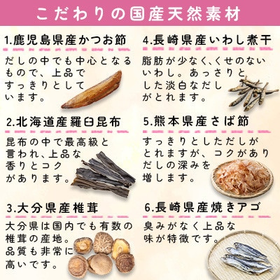 1歳からの食育だし 3袋セット(45包)(那珂川市)