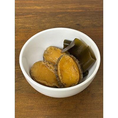 昆布だし風味の柔らか煮あわび一口サイズ200g