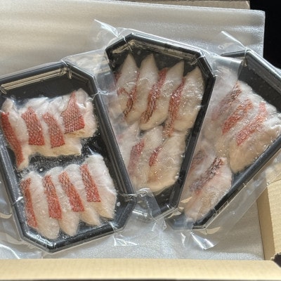 金目鯛炙りスライス　8切入×3パック