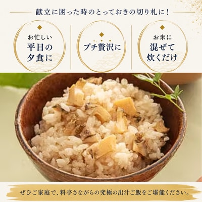 極　潮風そそる海鮮飯　あわび(2合炊き)