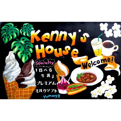 伊豆高原ケニーズハウスのバターチキンカレー(レトルト210g×8食)