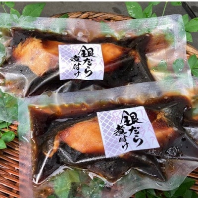 銀だら煮付け(100g×6切れ)