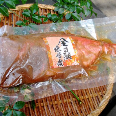 【2023年2月中旬発送】金目鯛姿煮・味噌煮詰合せ(500g×1尾ずつ)