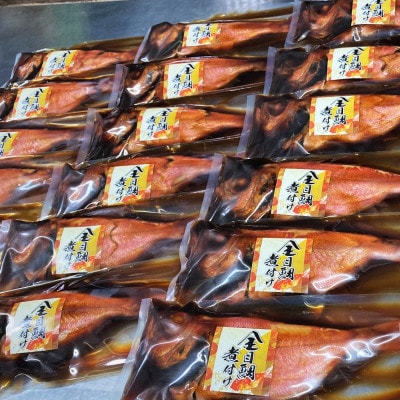 国産金目鯛姿煮300g×48尾 伊豆高原俵家
