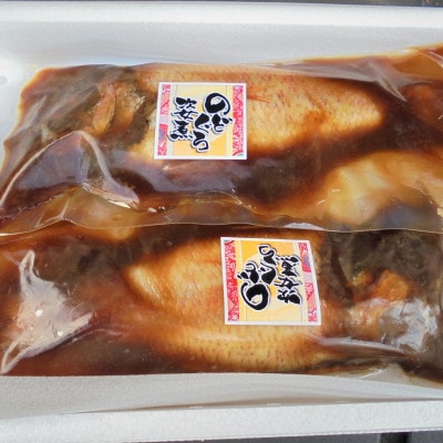 のどぐろ(赤むつ)姿煮(200～250g×2尾)