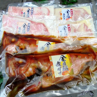 【2023年7月中旬発送】金目鯛姿煮(L)・金目鯛漬け魚詰め合わせ