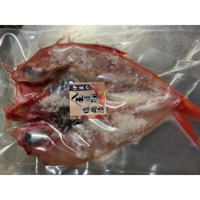 金目鯛開き漬け魚詰め合わせ(250g×3パック)
