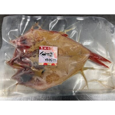 金目鯛開き漬け魚詰め合わせ(250g×3パック)