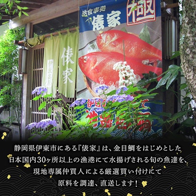 【さとふる限定】年間10万尾以上製造販売!国産金目鯛姿煮Mサイズ(350g×10尾)詰合せ