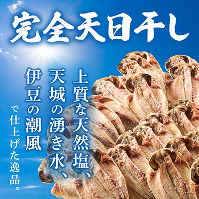 訳あり!　長崎あじ天日干しひもの 10枚!