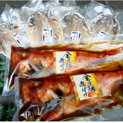 【毎月定期便】金目鯛姿煮(L)・長崎あじ天日干しひもの詰め合わせ全3回