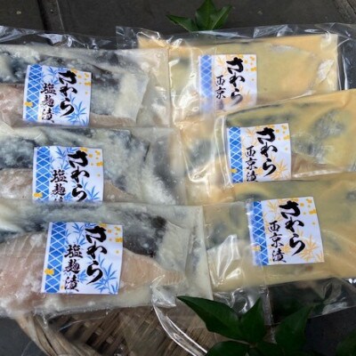 【毎月定期便】静岡県御前崎産『本さわら漬け魚詰合せ』全12回
