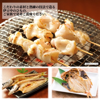 【伊東市】職人手開き豪華ひものセット