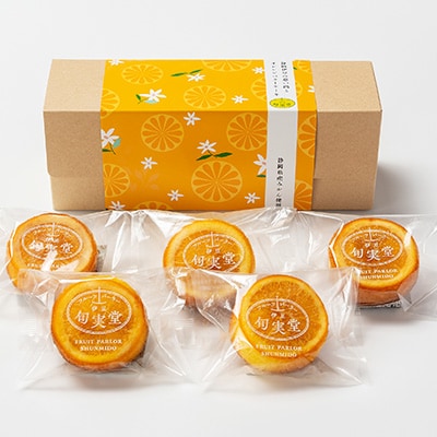 〔伊東温泉人気〕伊豆オレンジバターケーキ5個入 人気の焼き菓子