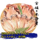 干物セット【大島B】特トロあじ4枚・金目鯛2枚　伊豆・伊東のひもの詰め合わせ　静岡県伊東市