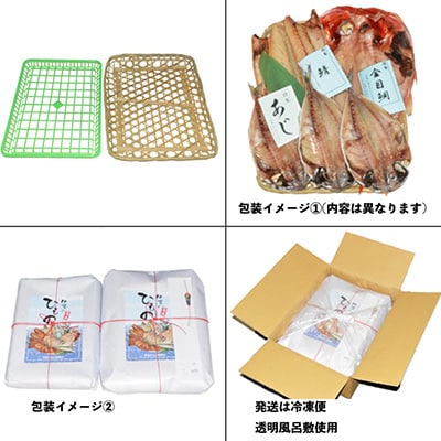 干物セット【金目鯛2枚セット】高級魚金目の干物2枚セット 伊豆・伊東の干物詰め合わせ