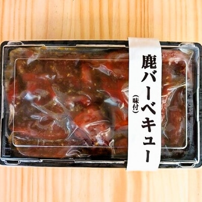 静岡県伊東市【奏の森リゾート】カナデノマルシェまるごとジビエセット