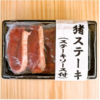 静岡県伊東市【奏の森リゾート】カナデノマルシェまるごとジビエセット