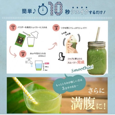 【グリーンベリースムージー160酵素MIX トロピカルマンゴー味】300g(約15食分)