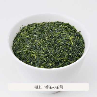 ぐり茶極上一番茶【天下一】茶葉　100g×7袋　#8017