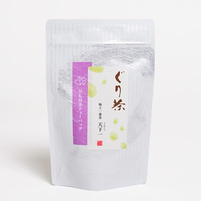 ぐり茶極上一番茶【天下一】ティーバッグ　16個入×10袋　#8670