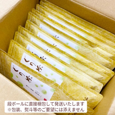 ぐり茶極上一番茶【天下一】茶葉　80g×10袋　#8010