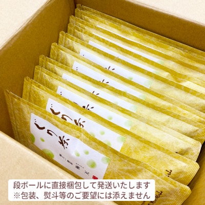 ぐり茶極上一番茶【極天】茶葉　80g×10袋　#8020